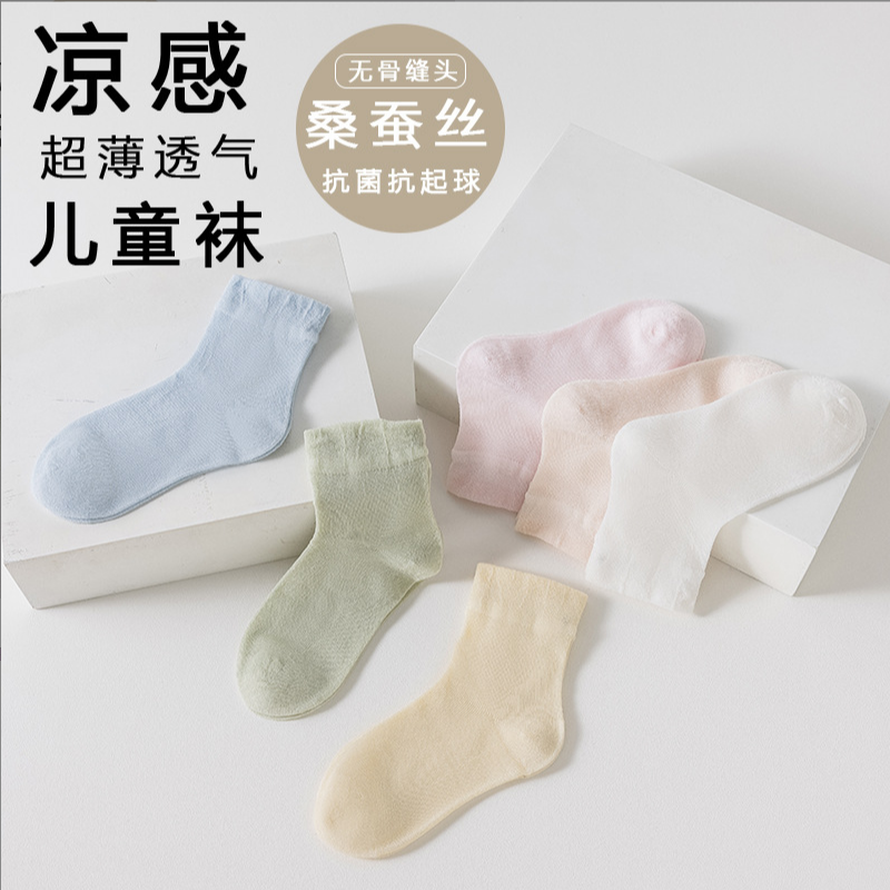 Children's socks made of mulbe - Silk Sock Bamboo recensione e prezzo